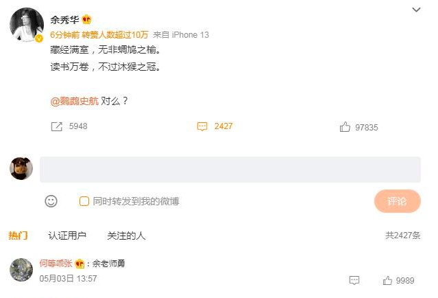 蜩鸠之榆什么意思？
