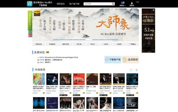 分享6个下载正版数字音乐专辑的网站（收藏备用）