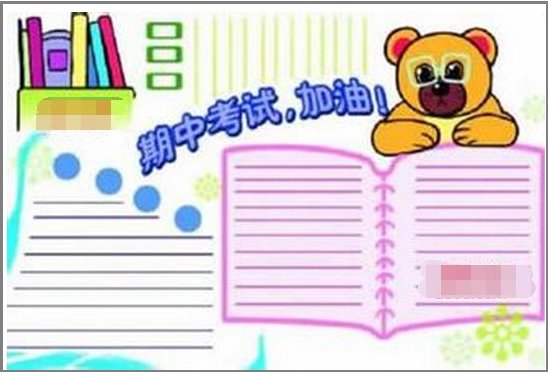 什么是期中考试？什么是期末考试？