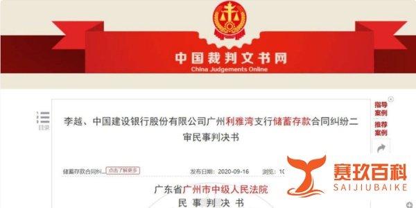 80后女子1000万存入银行，4个月后“不翼而飞”，接下来…