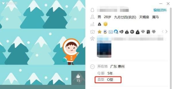 QQ个人资料怎么修改