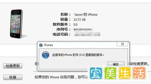 iphone4如何升级到ios5?iphone4升级ios5教程