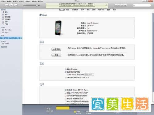 iphone4如何升级到ios5?iphone4升级ios5教程