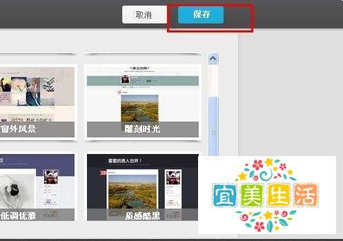 如何自定义百度空间模板设置？