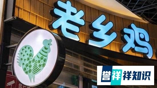 天下没有免费的午餐！科大讯飞员工提前离岗抢“老乡鸡”集体被罚
