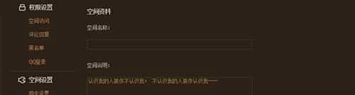 QQ空间名字加长的方法