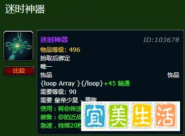 wow8.0怎么去永恒岛