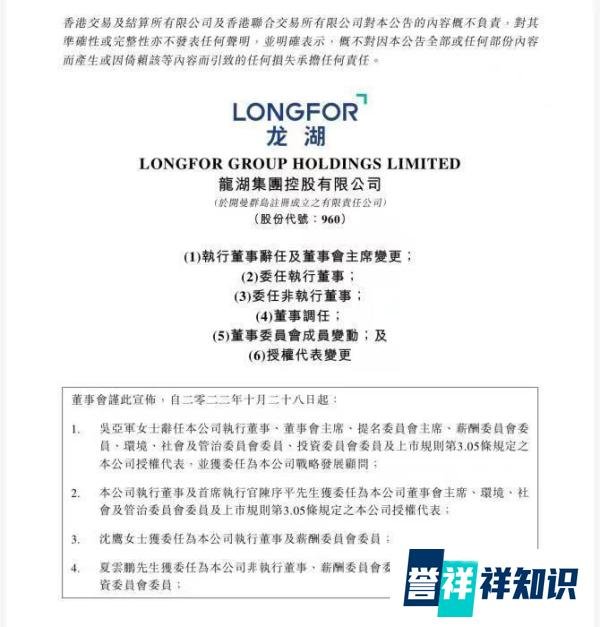 吴亚军因年龄和身体原因辞去董事长 对行业和公司发展坚定看好