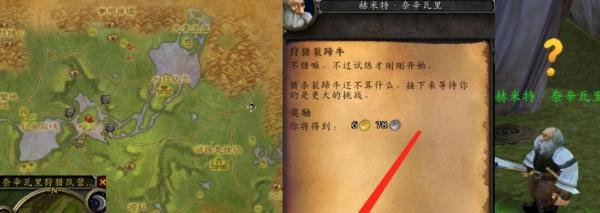 魔兽世界TBC怀旧服狩猎裂蹄牛任务怎么做