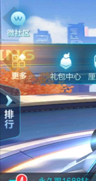 QQ飞车礼包领取