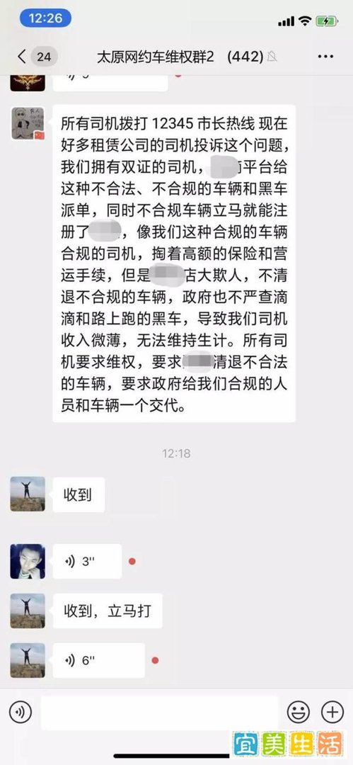 创始人服药自杀！遗书曝光：做网约车是我这辈子最傻逼的决定