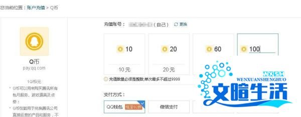 怎么用联通手机话费充值Q币