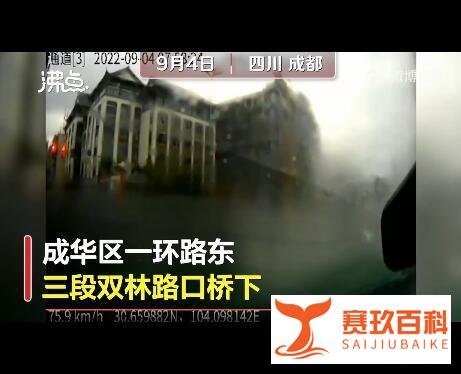 成都交警通报救护车与出租车相撞 这是咋情况?