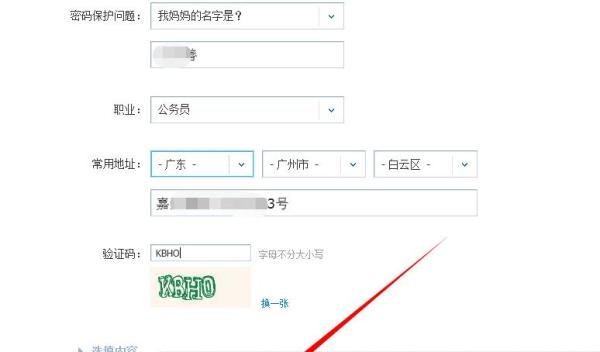 财付通用户图标怎么点亮和熄灭