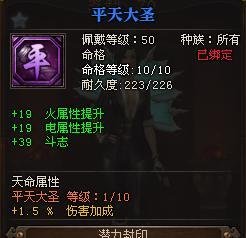 斗战神命格怎么获得
