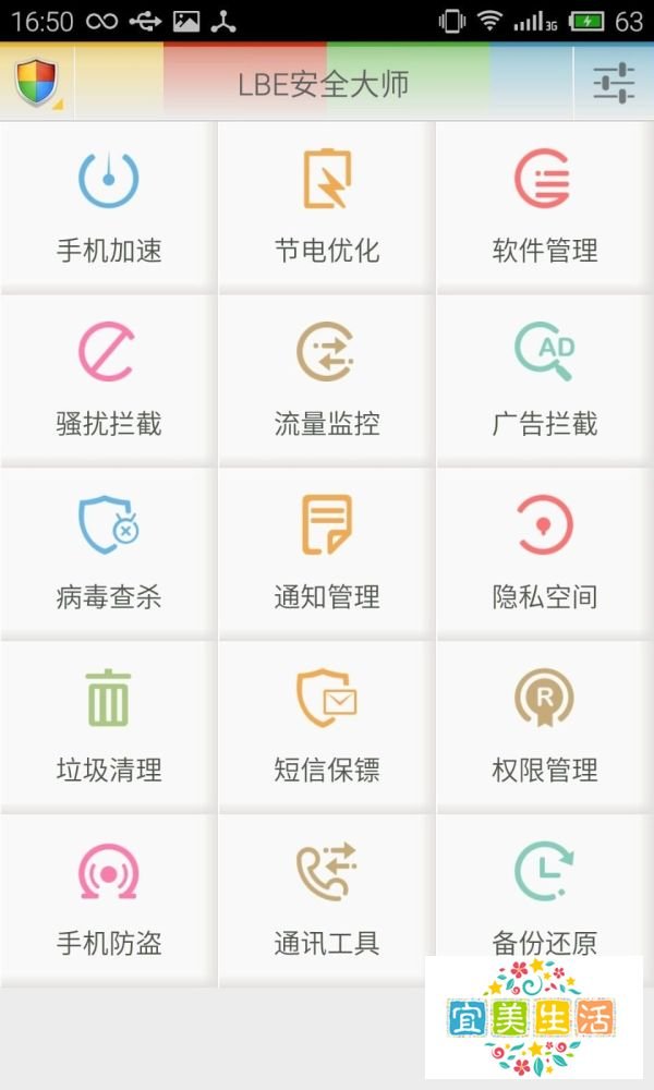 360卫士极客版和lbe安全大师哪个好？