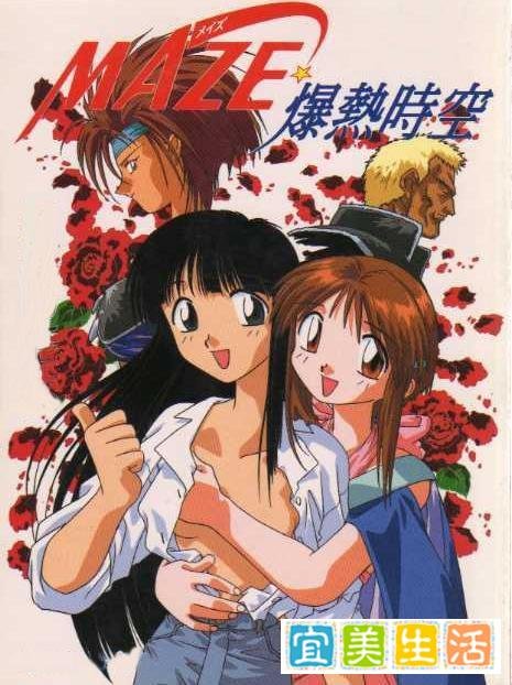 【萝卜日记第243期】美女和野兽——MAZE爆热时空