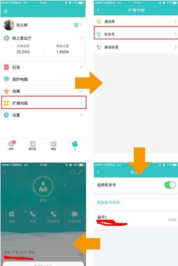 中国移动推出的和飞信是真的能免费打电话吗?