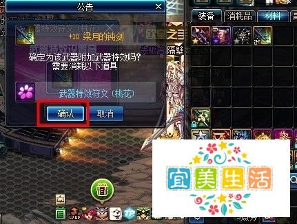 附加武器特效符文（桃花）怎么弄的