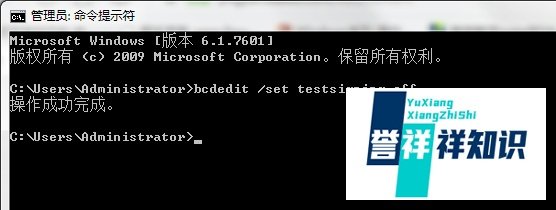 Win7系统桌面右下角出现测试模式7600水印怎么办