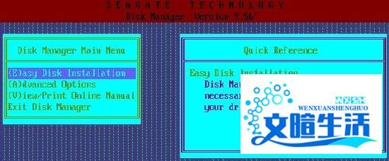 使用DM对硬盘进行低级格式化具体步骤