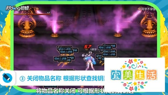 DNF国庆副本看透真相之眼如何快速找到真钥匙？