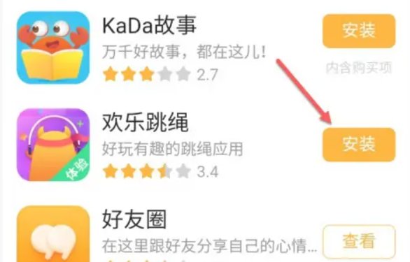 小天才怎样装游戏?