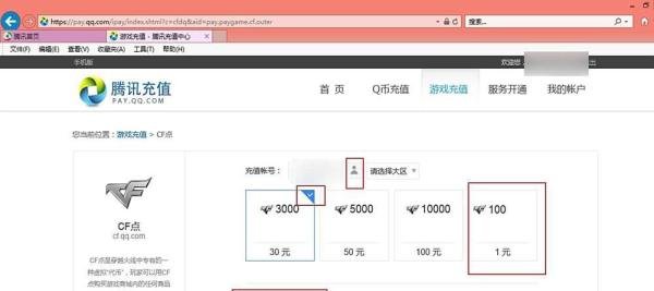 已有Q币怎么赠送给别人