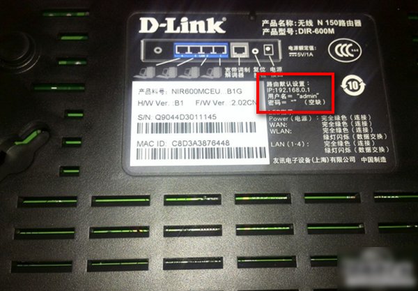 d- link无线路由器密码是什么