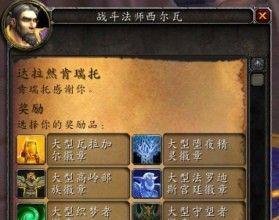 魔兽世界7.0肯瑞托魔网竞速任务怎么做