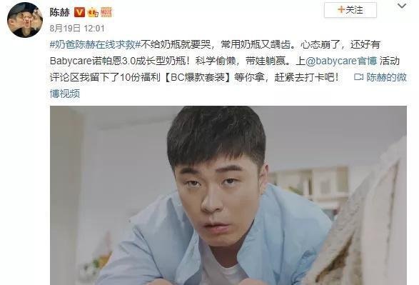 浪姐成团前夜，陈赫遭抵制被骂上热搜，你凭什么来？
