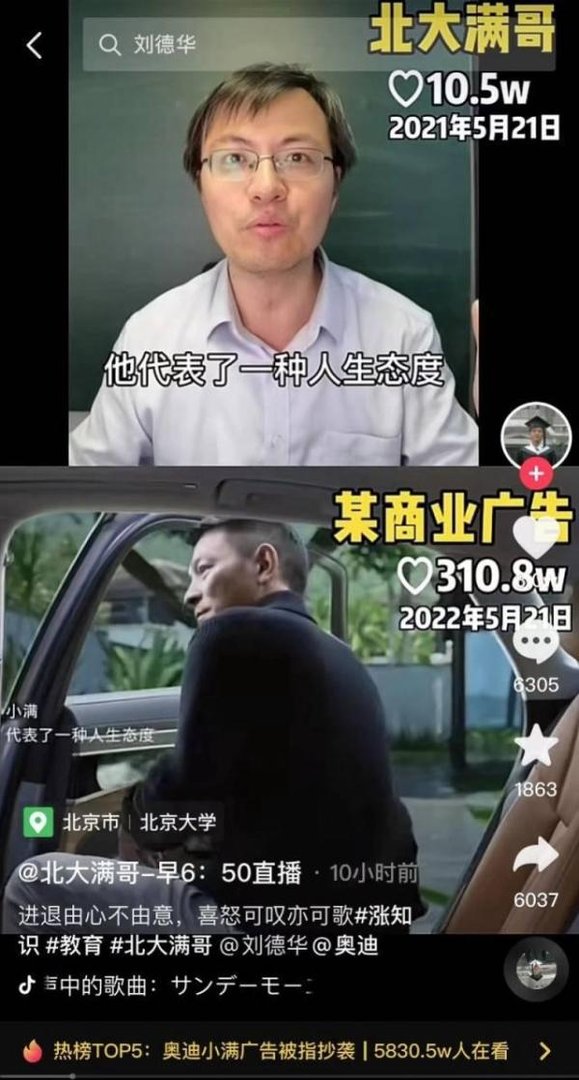 刘德华奥迪广告涉抄袭 奥迪致歉 这是咋情况?