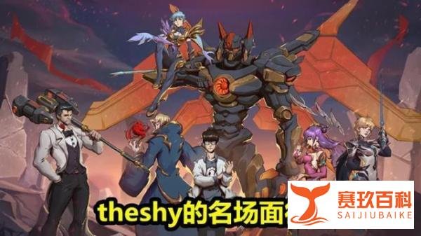英雄联盟：TheShy说Deft是他唯一打不过的ADC，Khan是最强上单