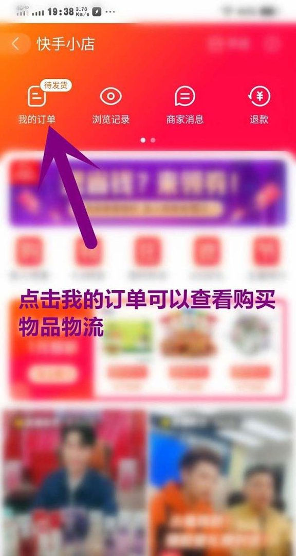 快手小店新人专享1元包邮怎么领取