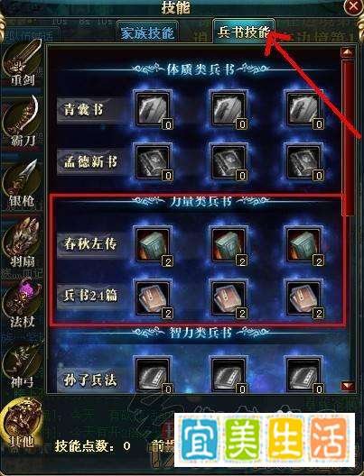 御龙在天兵书技能怎么学