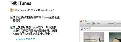 苹果4s怎么下载歌曲