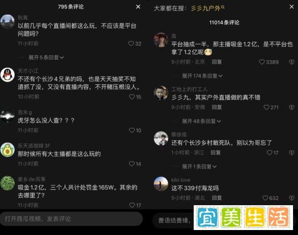 3年半吸金近1.2亿元,前斗鱼“彡彡九户外”判了,因涉赌获刑6年