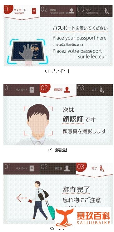 日本机场可以