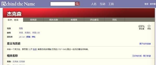 六个取名网站，帮你找到满意的英文名