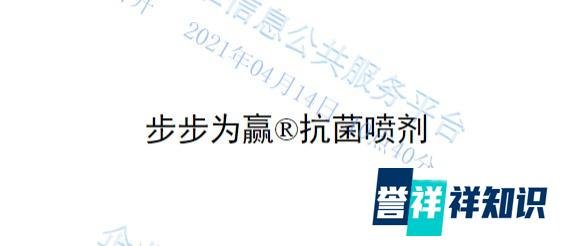 步步为赢本草除臭抗菌喷剂,帮你解决脚臭不敢脱鞋问题