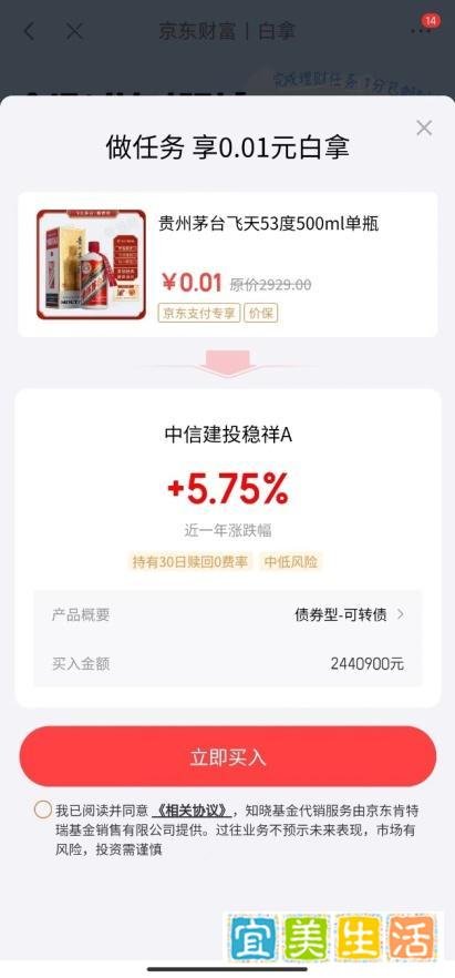 下架“白拿”又上线“白兑”，涉嫌踩基金红线的京东金融要砸刘强东招牌？