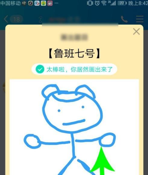 qq红包鲁班七号画法