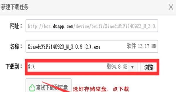 百度wifi或小度wfii怎么安装驱动及使用
