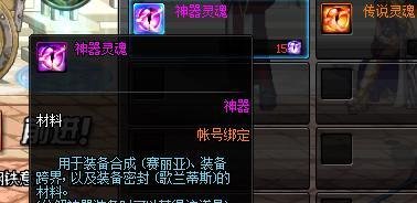 DNF圣物装备怎么得