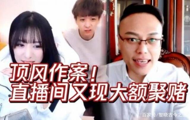 顶风作案！斗鱼又现大额聚赌，为何总会有人去交“智商税”？