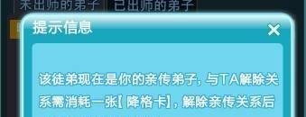 怎样做QQ炫舞中的<亲传师徒>任务