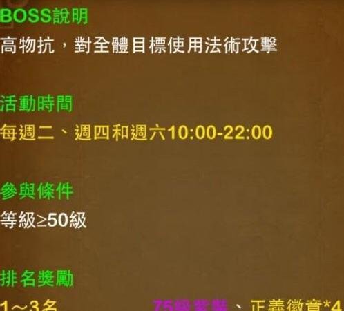 我叫MT黑龙耐里奥懒人攻略