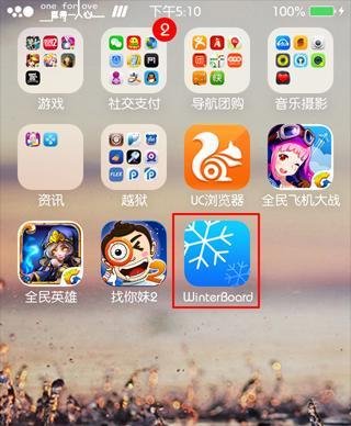 【WinterBoard】安装教程与美化教程