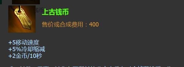 英雄联盟辅助英雄天启者出什么装备好？