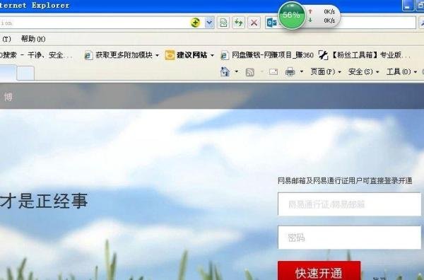怎样开通网易博客